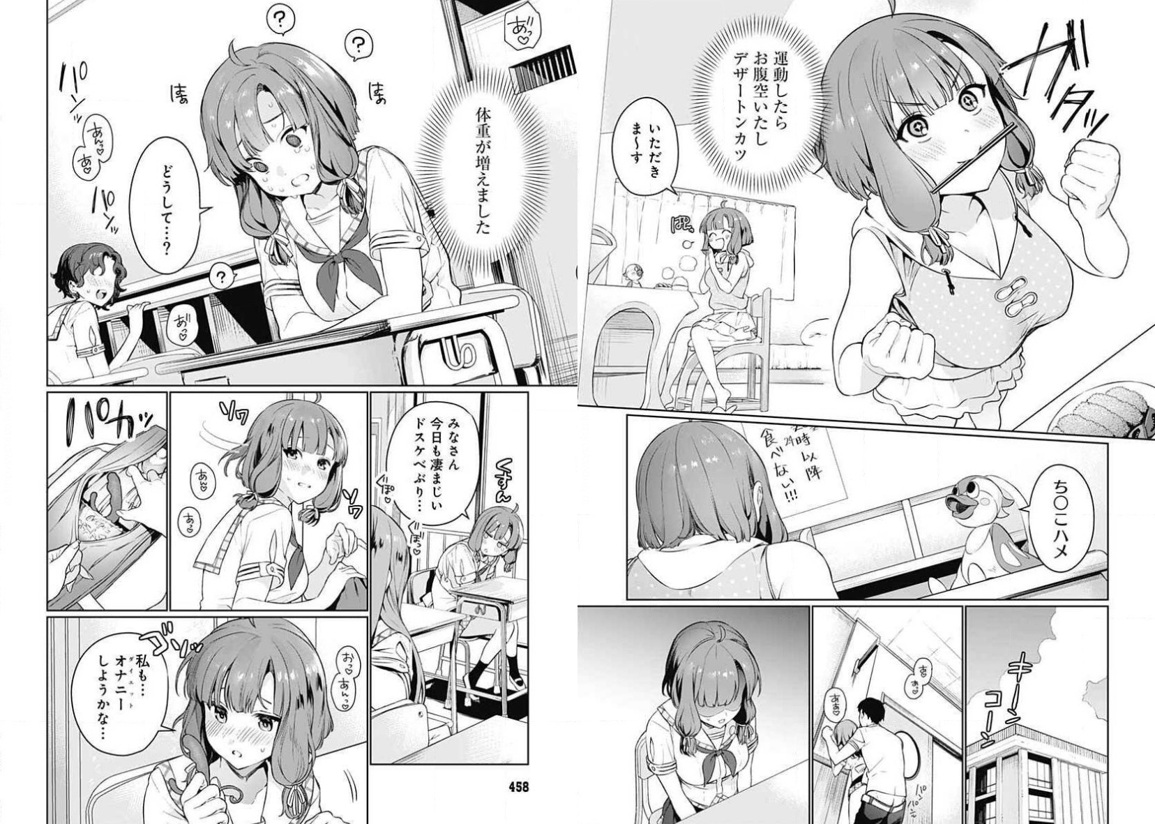 ぬきたし】エロ漫画の頭悪い世界設定いいよね - ジーコゲーム.xyz