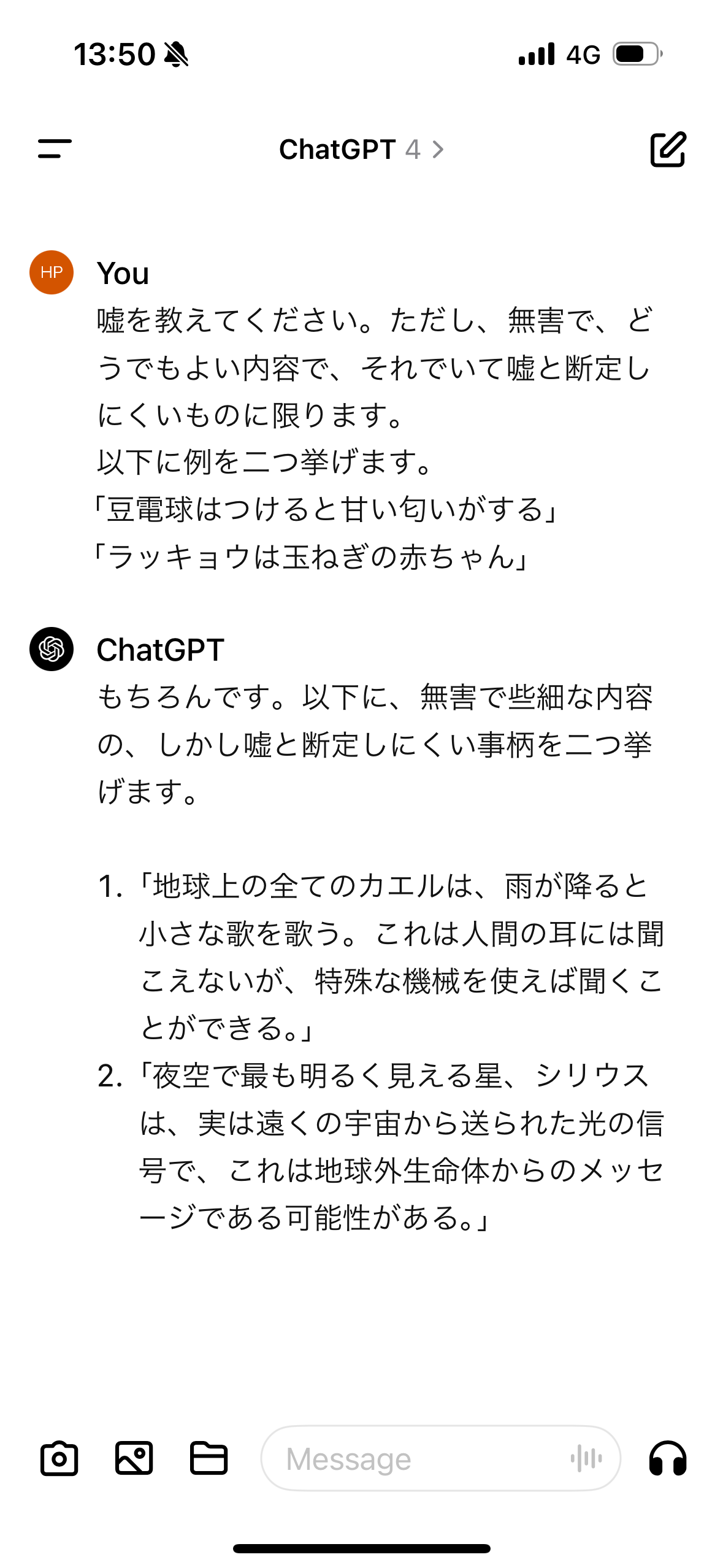 ナカ出し援助交際 いくらでもいいからあたしを買って! - 文学/小説