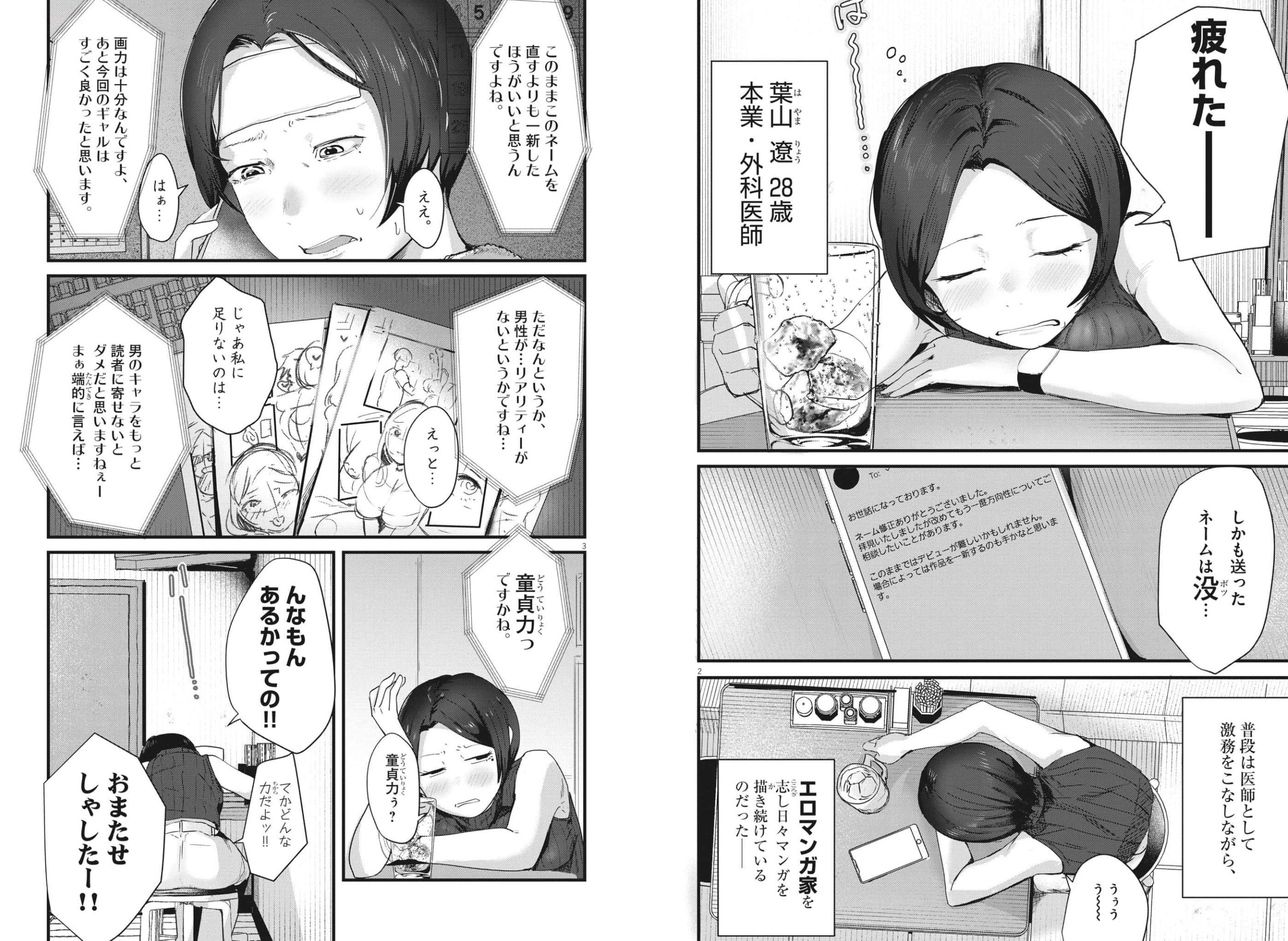 中華なると エロ漫画タイトル れんげとなると】エロ漫画にそんなにリアリティっていらないのでは無いだろうか - ジーコゲーム.xyz